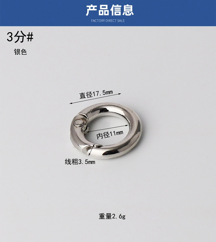 Alloy O Ring Key Ring Spring Buckle